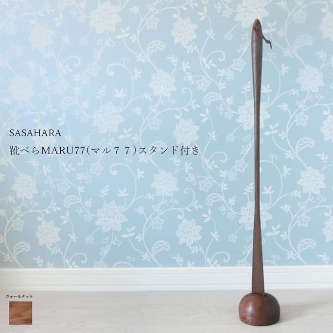SASAHARA Shoehorn Maru 30.3 Inch with Stand, Long Handle, Wooden Shoehorn, Made in Japan, Shoehorn, Brown Color, Walnut Wood
